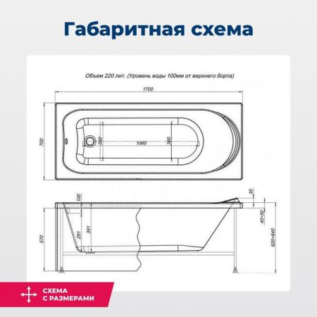 Акриловая ванна Aquanet Nord NEW 170x70 (с каркасом), артикул 00242400