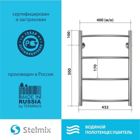 Полотенцесушитель водяной Stelmix 60x40 см, дуга, артикул 4670078541116