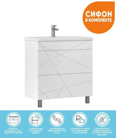 Тумба под раковину напольная VIGO Geometry tn.GEO.9696.80.2Y, 80 см, артикул tn.GEO.9696.80.2Y