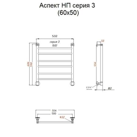 Водяной полотенцесушитель Тругор Аспект 3 НП 60x50 Хром, артикул Аспект3/НП6050