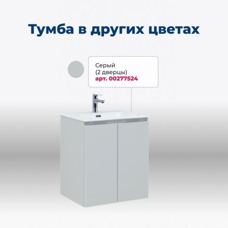 Тумба под раковину Aquanet Алвита New 60 2 дверцы, антрацит, артикул 00277523