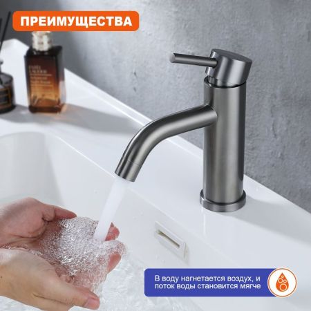 Смеситель для раковины Prohanss P31.10.09, графит