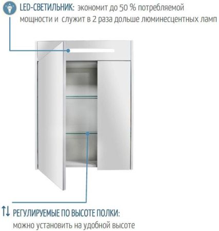 Зеркальный шкаф АКВАТОН СИЛЬВА 50 1A215502SIW5L (подсветка, светильник, доводчики, дуб макиато), шт, артикул 1A215502SIW5L