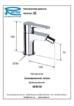 Winner Смеситель для биде без донного клапана W21, артикул W21