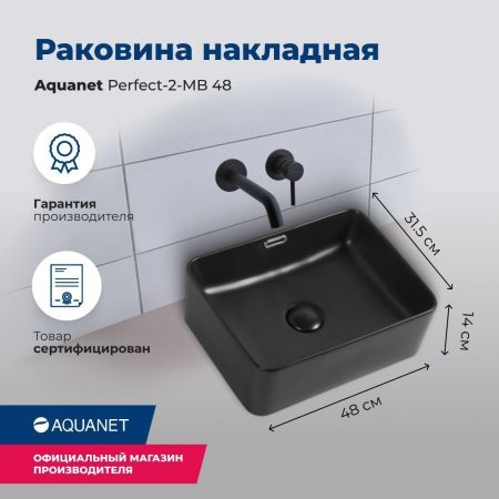 Раковина накладная Aquanet Perfect-2-MB 48 черный матовый, артикул PERFECT-2-MB