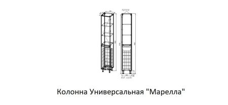 Колонна универсальная "Марелла" с корзиной, Люкс антискрейтч белый глянец, PLUS