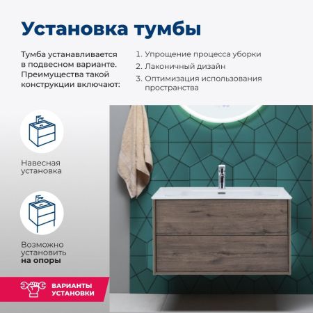 Тумба под раковину Aquanet Lino 100 (Flat) дуб веллингтон, артикул 00287545