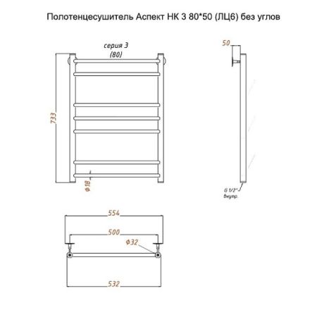 Полотенцесушитель водяной (лесенка) Тругор Аспект НК 3 80х50 см (без углов), артикул Аспект3/НК8050безугл