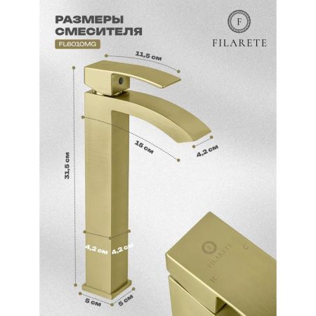 Смеситель для раковины высокий FILARETE Waterfall FL6010MG, матовое золото, артикул FL6010MG