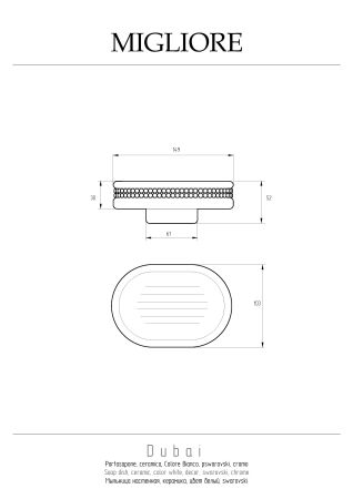 DUBAI Мыльница настенная (без держателя), керамика белая/swarovski/декор платина/хром, артикул 28483