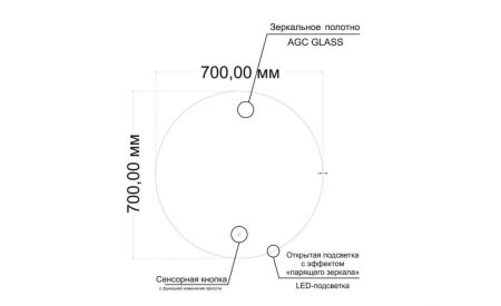Зеркало с подсветкой ART&MAX Sanremo AM-San-700-DS-F-Nero, артикул AM-San-700-DS-F-Nero
