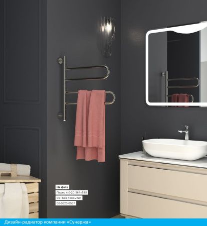 Электрический полотенцесушитель СУНЕРЖА "ПАРЕО 4.0-2С" 567х535 (Матовое Золото)