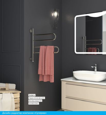 Электрический полотенцесушитель СУНЕРЖА "ПАРЕО 4.0-2С" 567х535 (Матовая Шампань), артикул 022-0823-0567