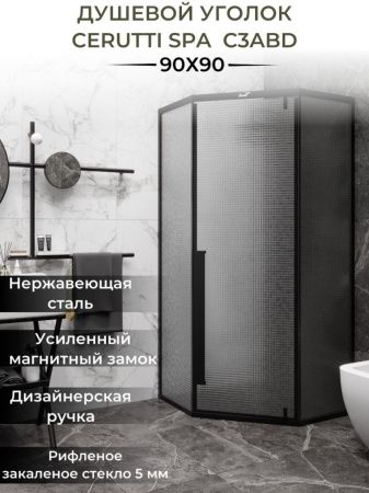 Ограждение C3ABD душевое Cerutti SPA без поддона (90x90x195) Ограждение C3ABD душевое Cerutti SPA без поддона (90x90x195)