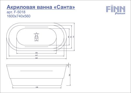Акриловая ванна Санта F-5018, артикул F-5018