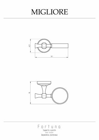FORTUNA Держатель настенный для мыльницы/стакана/дозатора/жидкого мыла, хром, артикул 27695