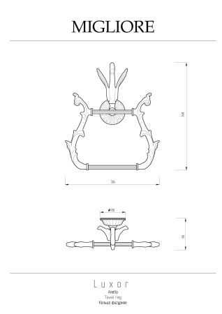 LUXOR Полотенцедержатель фигурный, золото, артикул 26227
