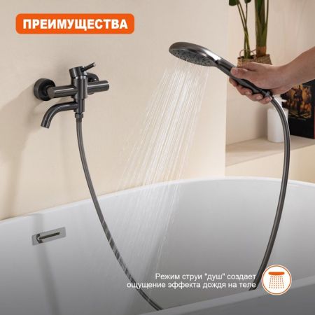 Смеситель для ванны Prohanss P31.30.09, графит