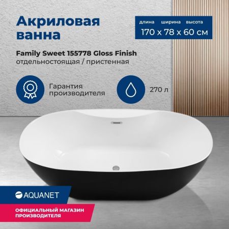Акриловая ванна Aquanet Family Sweet 170x78 155778-GW-MB, артикул 155778-GW-MB