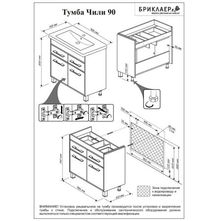 Тумба под раковину напольная Бриклаер ЧИЛИ цемент, 90 см, артикул 4627125415241