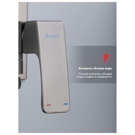 Гигиенический душ со смесителем встраиваемый Raglo R02.54.09, графит