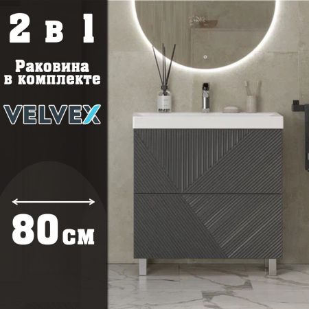 Тумба с раковиной напольная Velvex Edge tn.EDG.9696.80.2Y графит, 80 см, артикул tn-EDG-9696-80-2Y графит-com