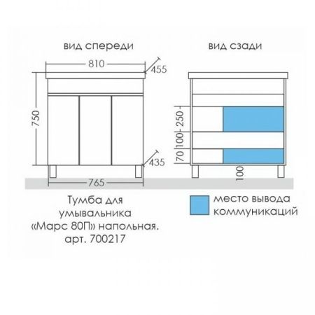 Тумба для умыв. "Марс 80 П" напол. (ум. Фостер 80 П)