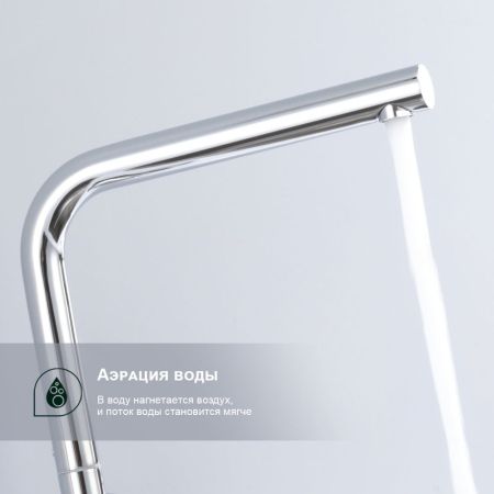 Смеситель для кухни Splenka S205.40, хром