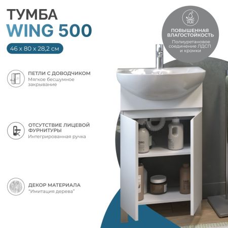 Тумба с раковиной напольная VIGO Wing tn.WIN.BAL.50.2D белый, 50 см, артикул tn.WIN.BAL.50.2D белый-com