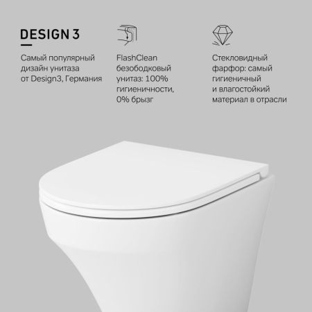 C501700WH Inspire подвесной унитаз FlashClean, артикул C501700WH