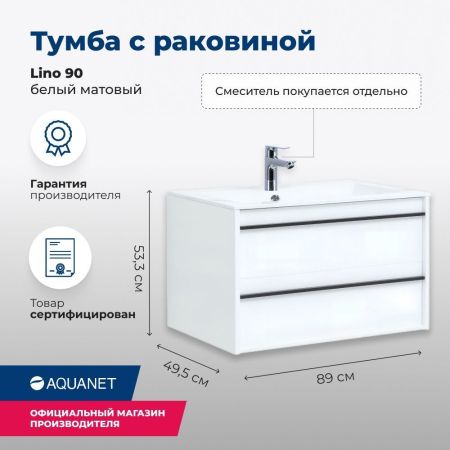Тумба под раковину Aquanet Lino 90 белый матовый, артикул 00253904