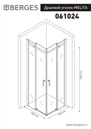 Душевой уголок MELITA 1000*1000, артикул 061024