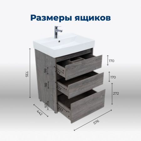 Тумба под раковину Aquanet Nova Lite 60 дуб рошелье (3 ящика), артикул 00302470
