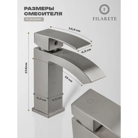 Смеситель для раковины FILARETE Waterfall FL5010NK, никель