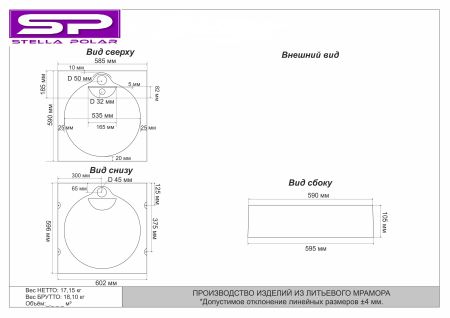 Раковина над стиральной машиной Аллюр 60х60 с кронштейнами, артикул SP-00000512