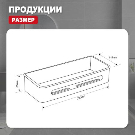 Полка для ванной комнаты Raglo R340.02.09, графит, артикул R340.02.09
