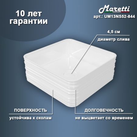 Раковина чаша Maretti UM13NS52-844, белая, артикул UM13NS52-844