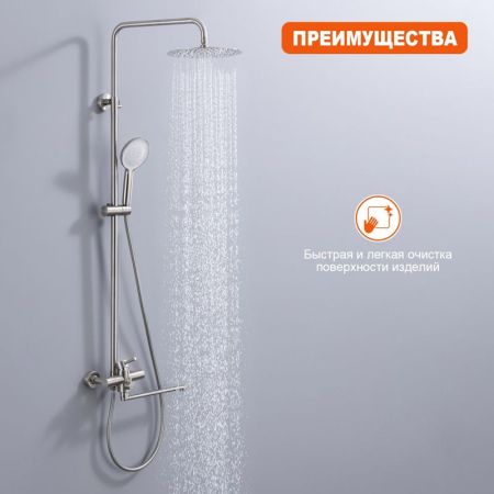 Душевая система Prohanss P31.24.05, сатин