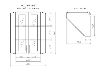 Подвесной шкаф Style Line 450/800 угловой (стекло)