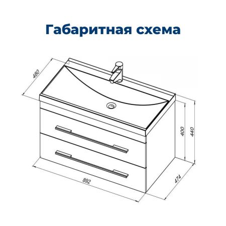 Тумба под раковину Aquanet Верона 90 белый (подвесная 2 ящика), артикул 00172335