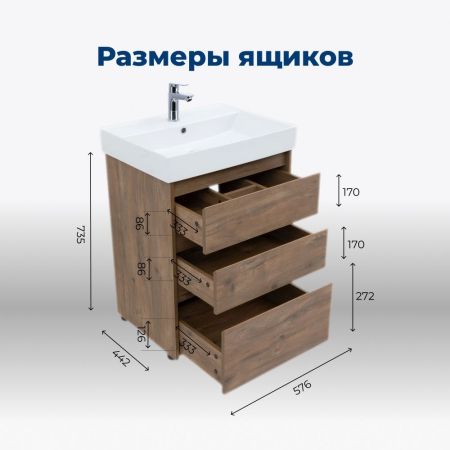 Тумба под раковину Aquanet Nova Lite 60 дуб рустикальный (3 ящика), артикул 00302471