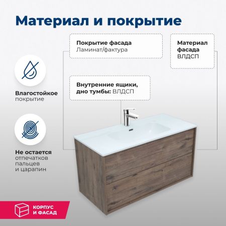 Тумба под раковину Aquanet Lino 100 (Flat) дуб веллингтон, артикул 00287545