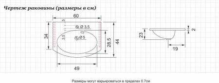 Раковина для тумбы De Aqua Токката 60 NEW WT 030
