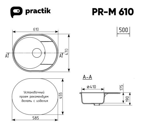 Мойка Practik слоновая кость (PR-M 610-002), артикул PR-M 610-002