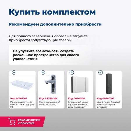 Тумба под раковину Aquanet Алвита 90 серый антрацит, артикул 00240111