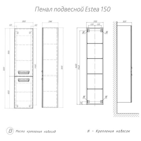 Пенал (35см) Velvex Estea pp.EST.35, белый матовый, артикул pp.EST.35 белый матовый