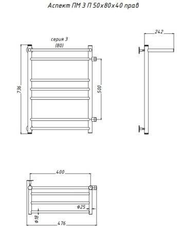 Водяной полотенцесушитель Тругор Аспект 3 П ПМ R 80x40 с полкой Хром, артикул Аспект3/ПМ508040Пправ