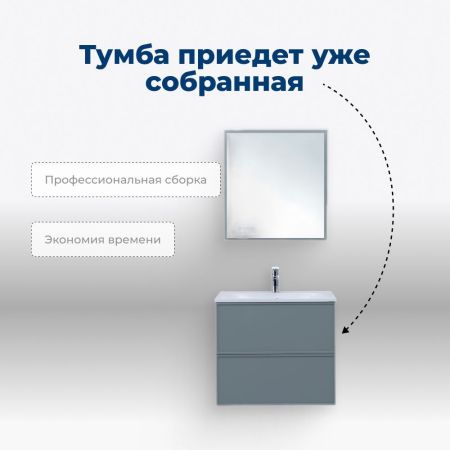 Тумба под раковину Aquanet Арт 60 мисти грин, артикул 00313274