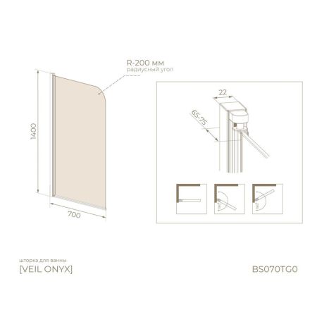 Шторка на ванну распашная Knotlor BS070TG0BL 140х70, черный