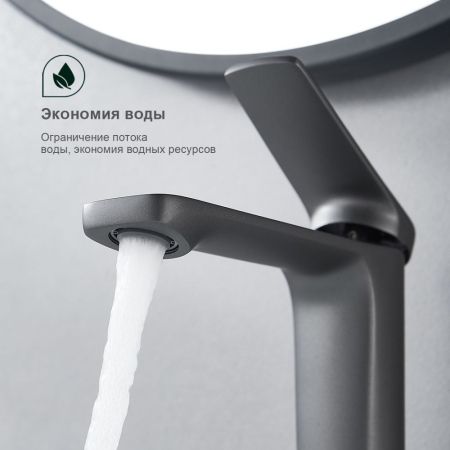 Смеситель для раковины Splenka S40.10.07, серый